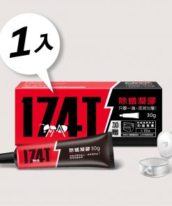 【174T】NEW 職人專用 除蟻凝膠螞蟻藥 30克-1支裝