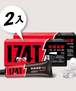 【174T】NEW 職人專用 除蟻凝膠螞蟻藥 30克-2支裝
