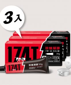 【174T】NEW 職人專用 除蟻凝膠螞蟻藥 30克-3支裝