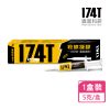 174T蟑螂藥5克裝